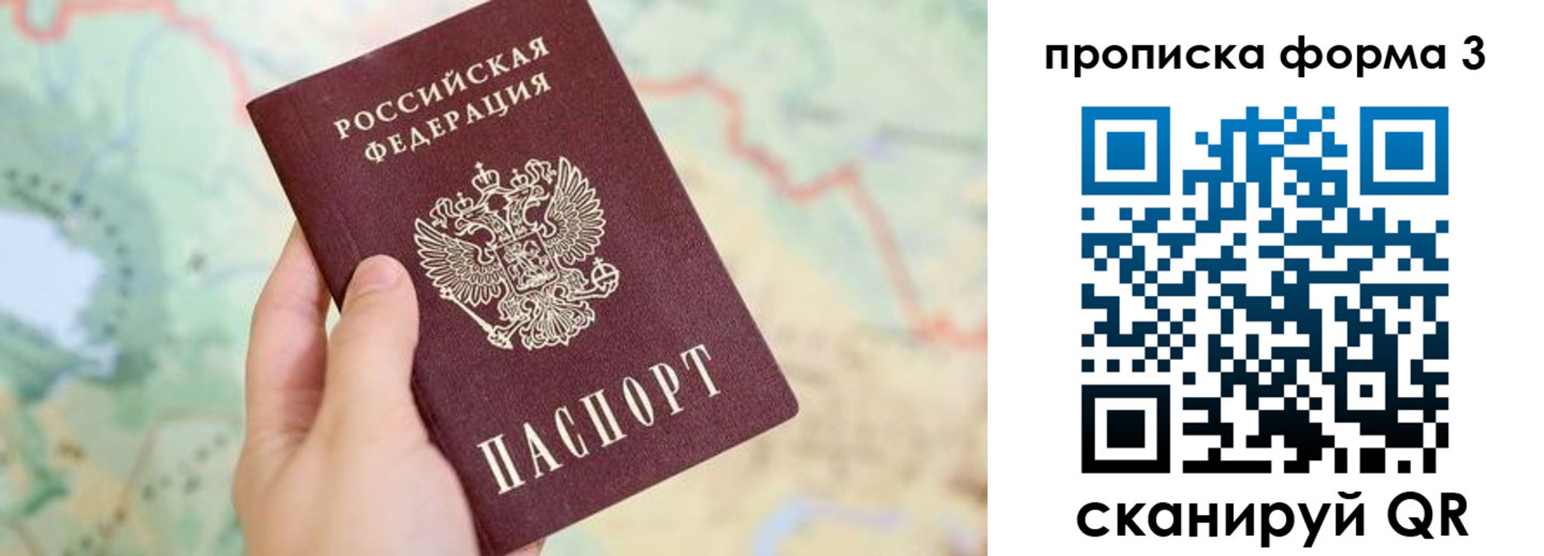 прописка для военкомата в Солнечногорске