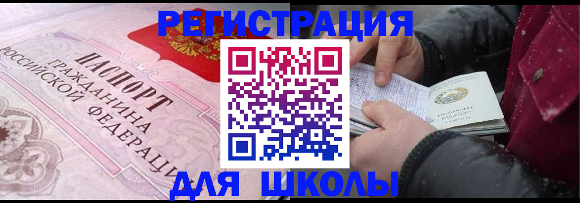 регистрация для дет. сада в Солнечногорске