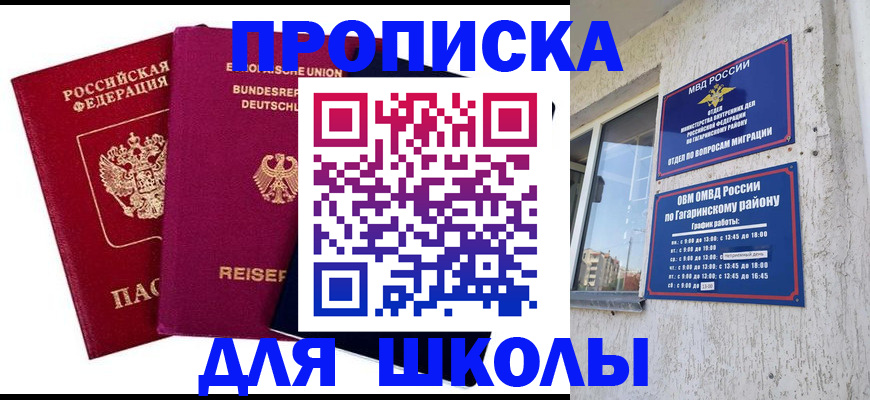 пропишу в квартире в Солнечногорске