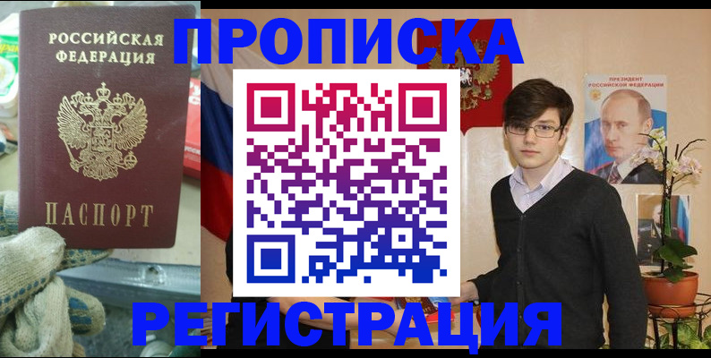 временная регистрация госуслуги в Солнечногорске